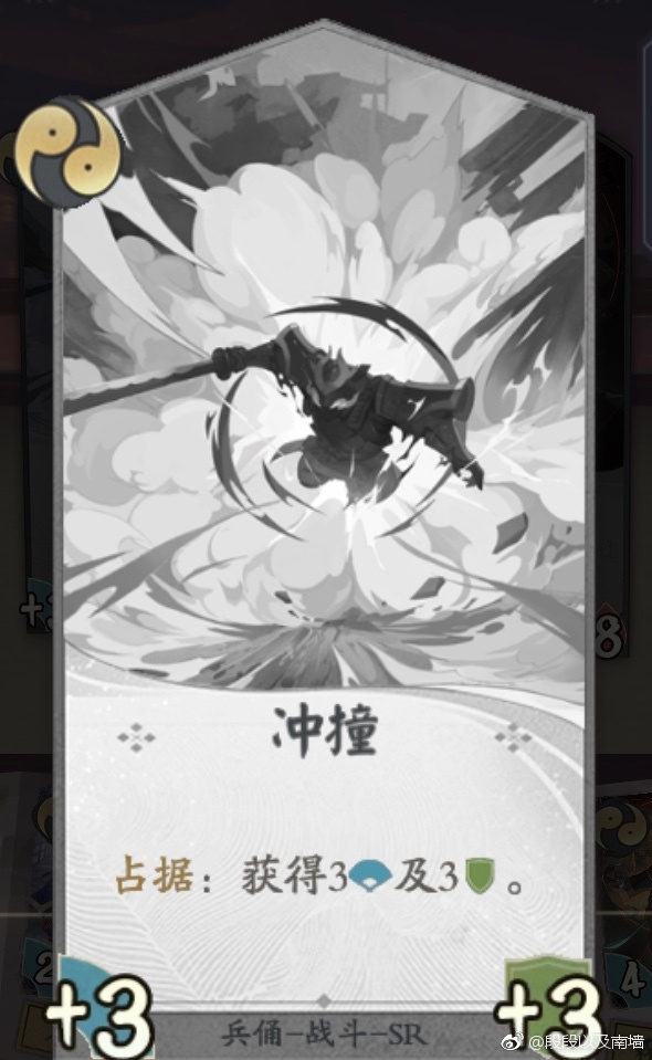 阴阳师百闻牌