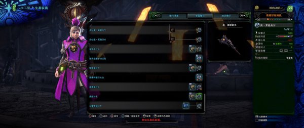 怪物猎人世界