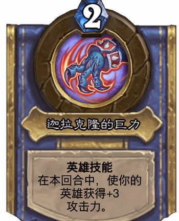 炉石传说