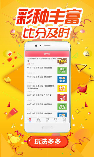 c6com彩票