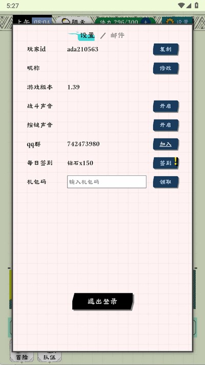咕噜物语游戏
