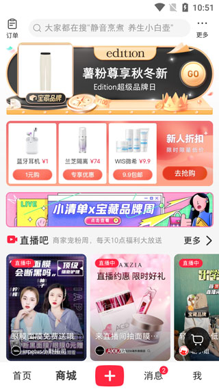 小红书app官方最新版本