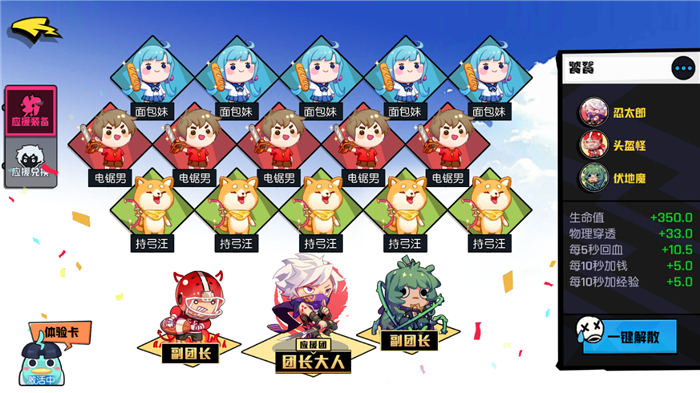 非人学园