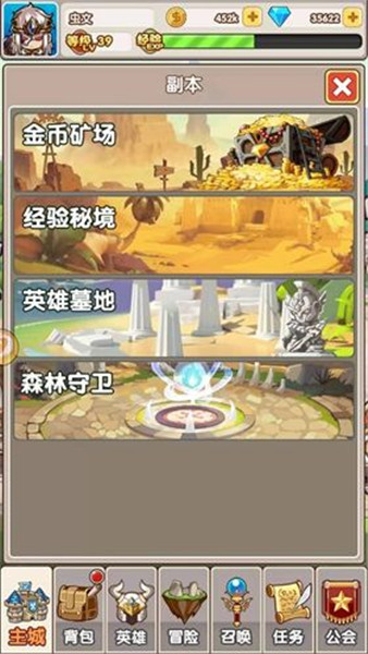 曜石神魔录