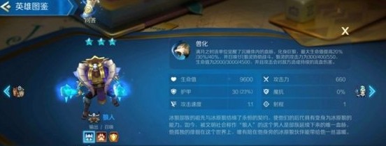 战歌竞技场人类