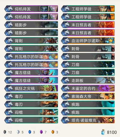 炉石传说