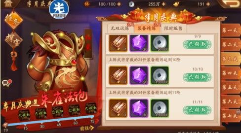 少年三国志2