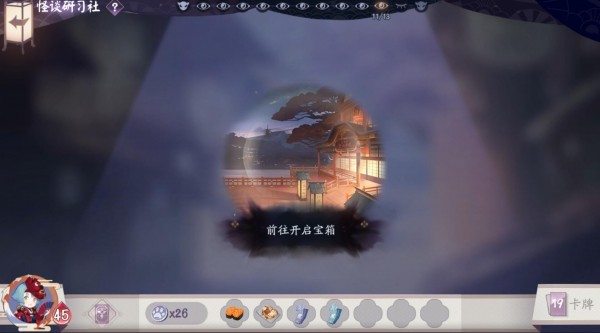 阴阳师百闻牌