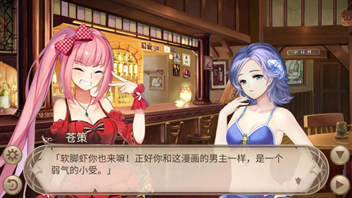 少女漫?《姬魔恋战纪》之奇怪的漫画取材