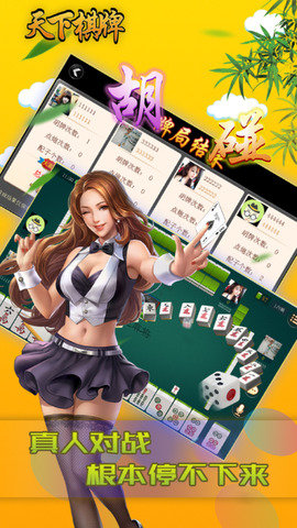 28166天下棋牌豪华版