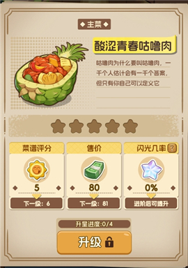 贪吃水果手游