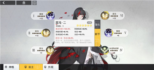 解神者