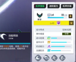 机动都市阿尔法