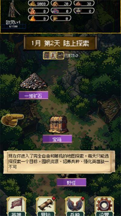 荣耀军团单机版