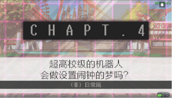 超级弹丸论破2