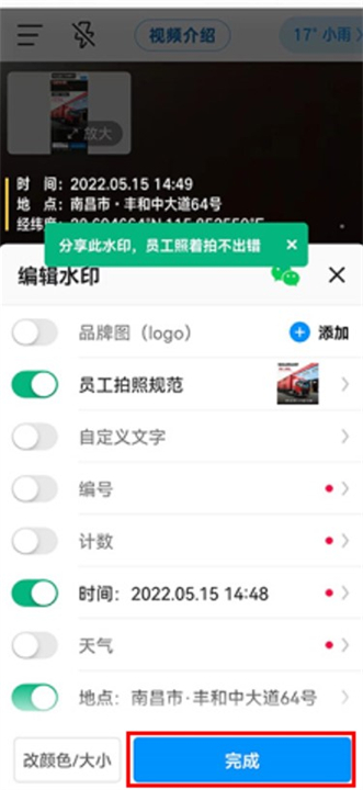 今日水印相机应用