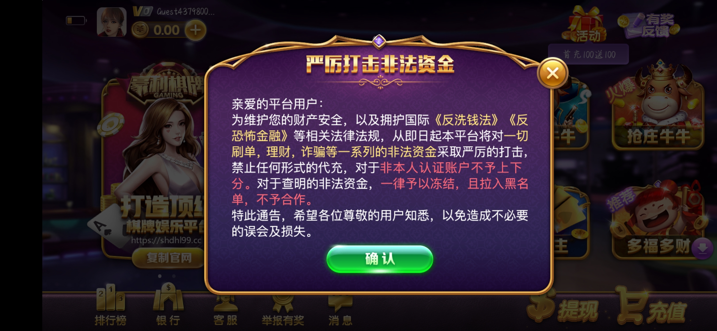 一道手游精简版