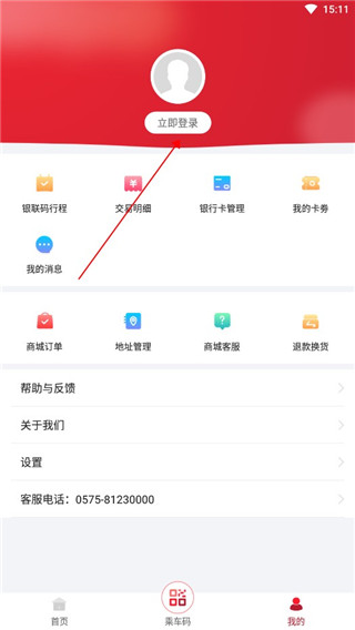 绍兴地铁