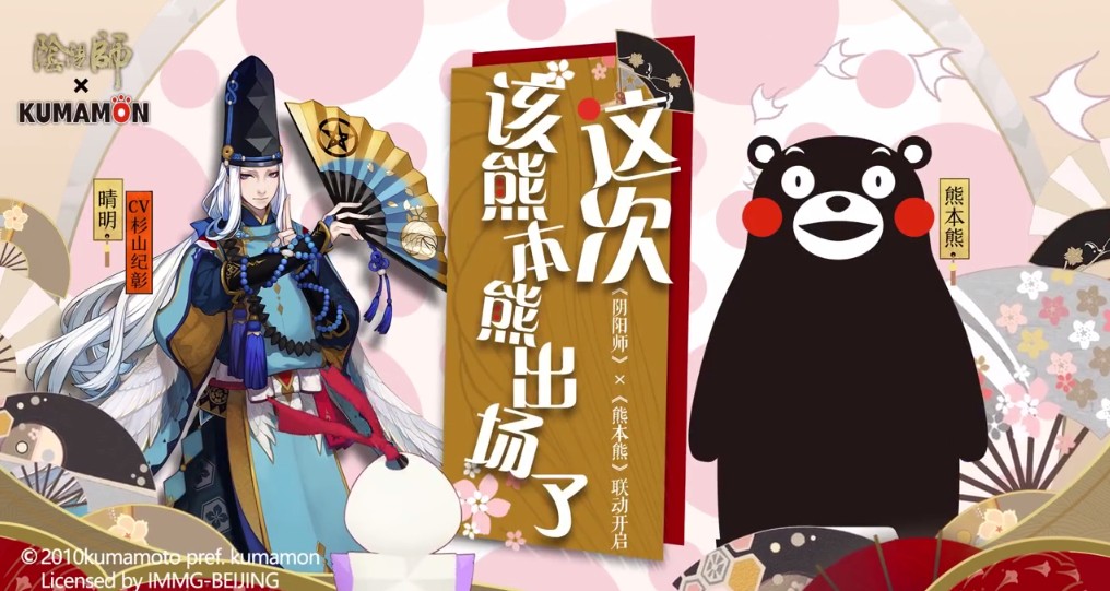 阴阳师