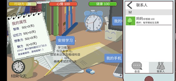下一站我的大学