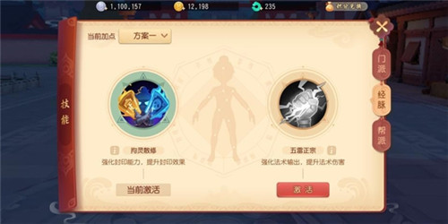 梦幻西游3D