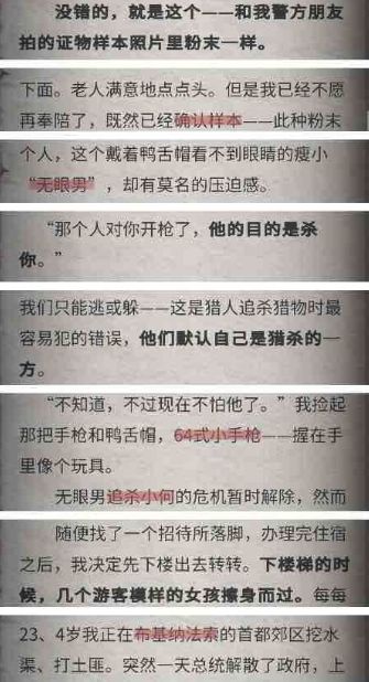 流言侦探
