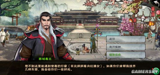 群侠传