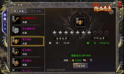 新手必看！《热血合击》战力提升攻略来袭！