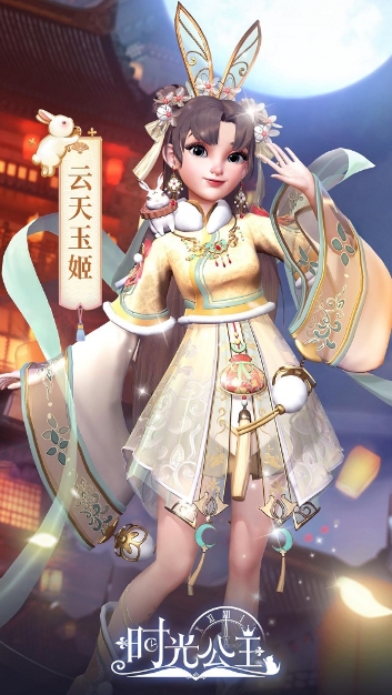 跨越时空，《时光公主》X 西安博物院联动开启！