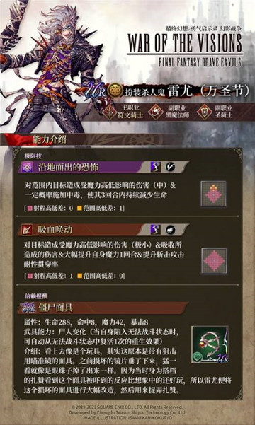 《FFBE 幻影战争》万圣节兵员即将登场!