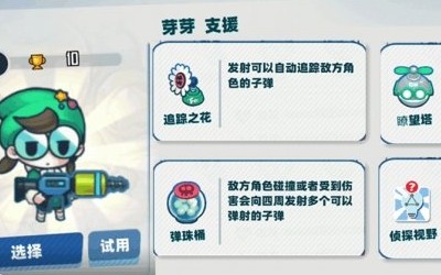 堡垒乱斗