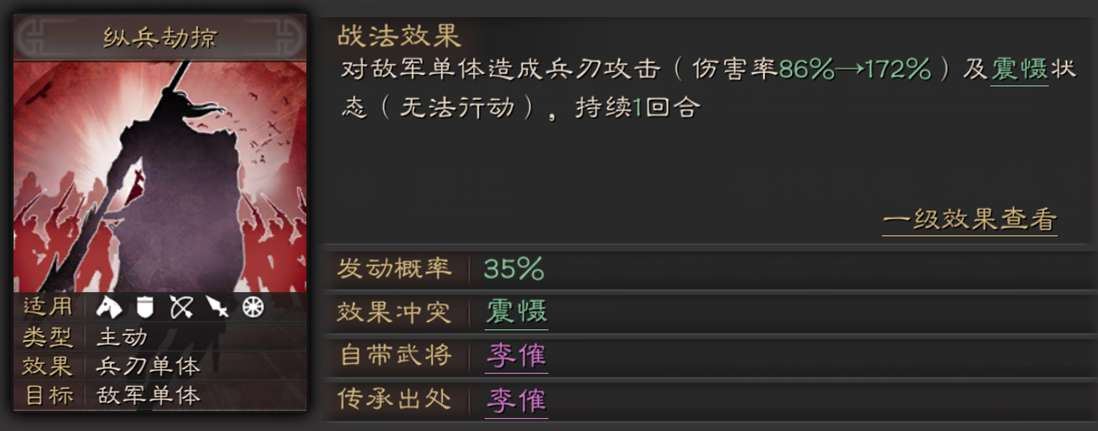 三国志战略版