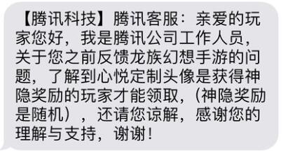 龙族幻想