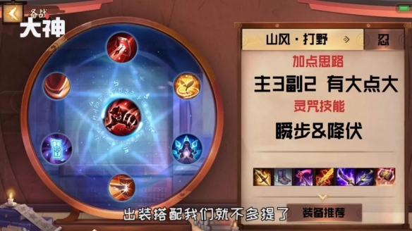 决战平安京
