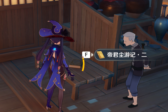原神