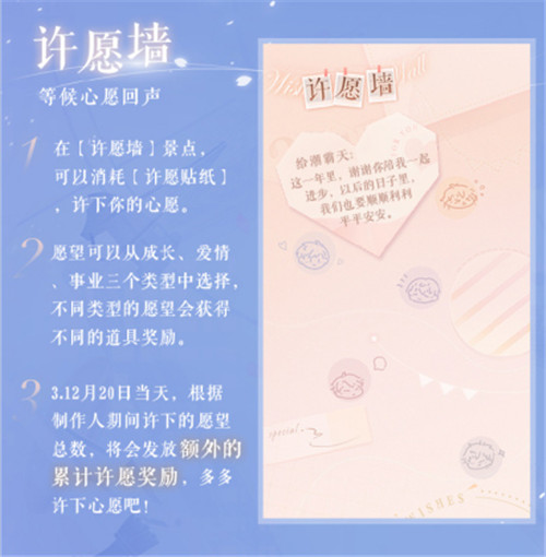 《恋与制作人》三周年庆 恋爱嘉年华今日正式开幕!