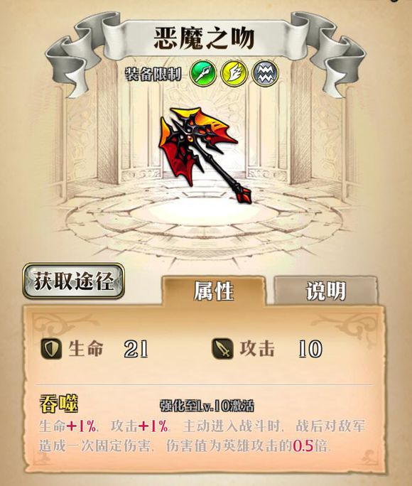 梦幻模拟战手游