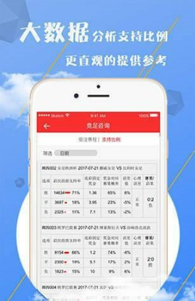 连中彩票