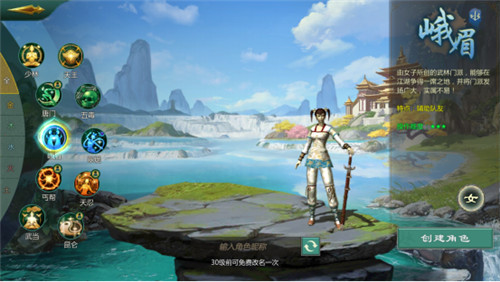 十大门派云集！《剑网1归来》手游门派玩法大公开