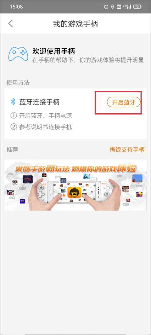 悟饭游戏厅