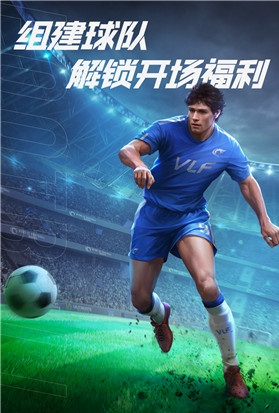 《绿茵信仰》9月哨响！次世代拟真足球引爆激燃对抗！