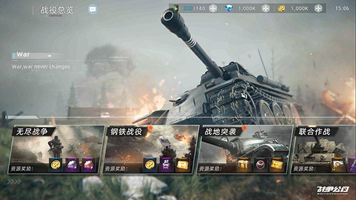 《战争公约》公测定档7月6日!开启你的战场故事!