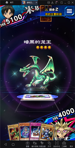 你的生命已如风中残烛！用MuMu模拟器玩《游戏王：决斗链接》电脑大屏打牌更沉浸
