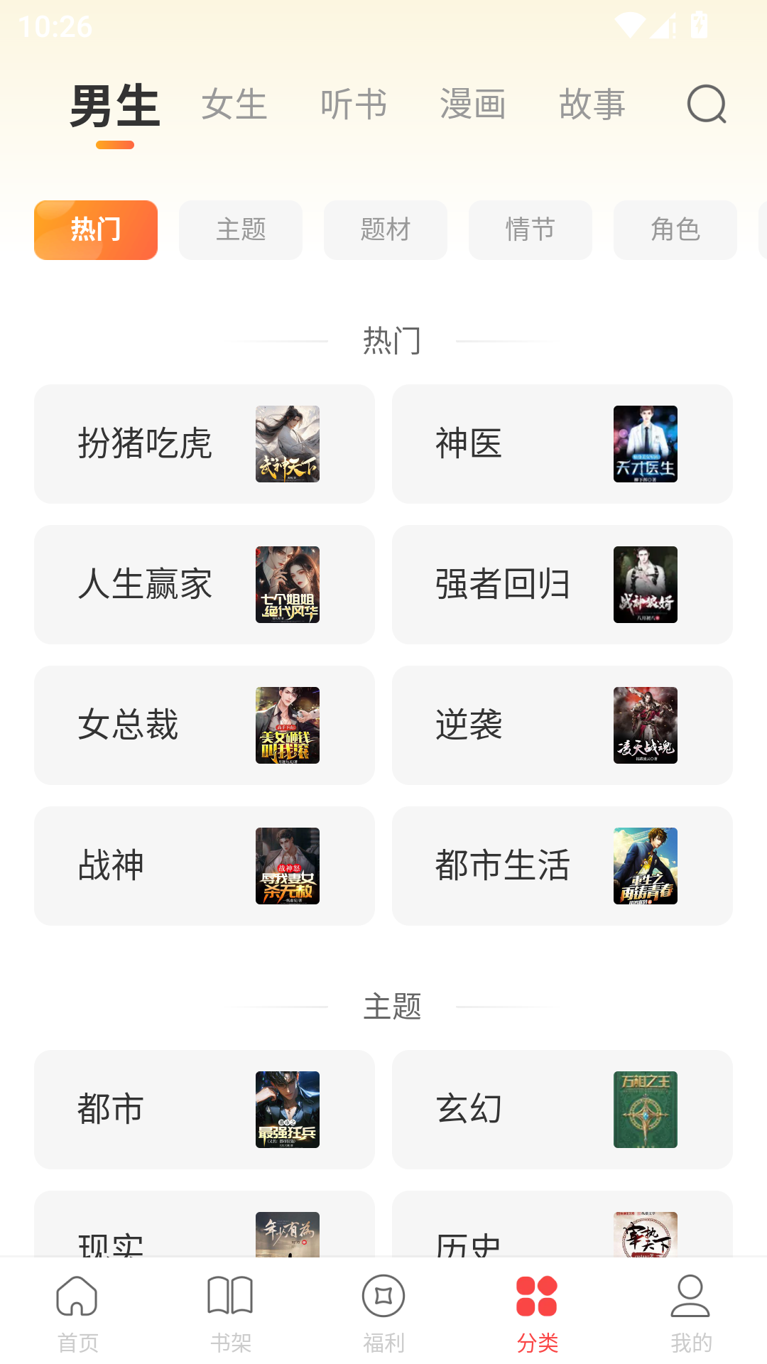 连尚读书App极速版