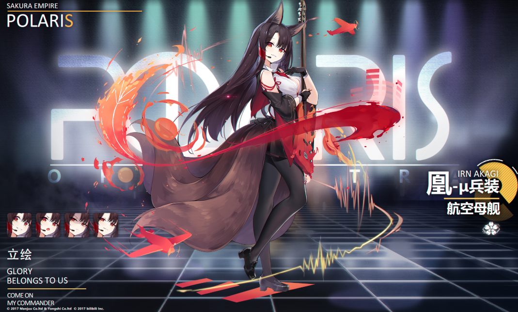 碧蓝航线