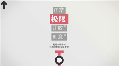 模拟地铁