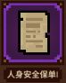 马赛克英雄