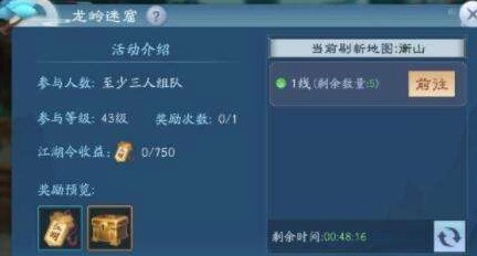 新笑傲江湖