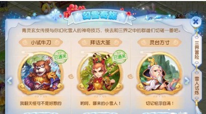 梦幻西游3D