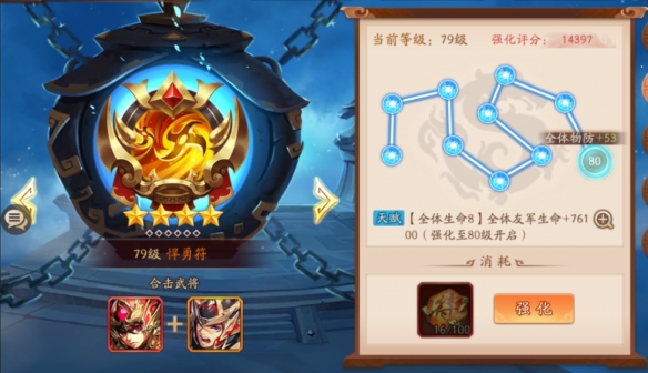 少年三国志2手游